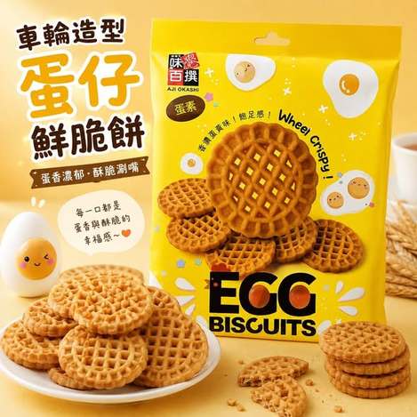 (M2608182)味覺百撰 車輪型蛋仔鮮脆餅/320g