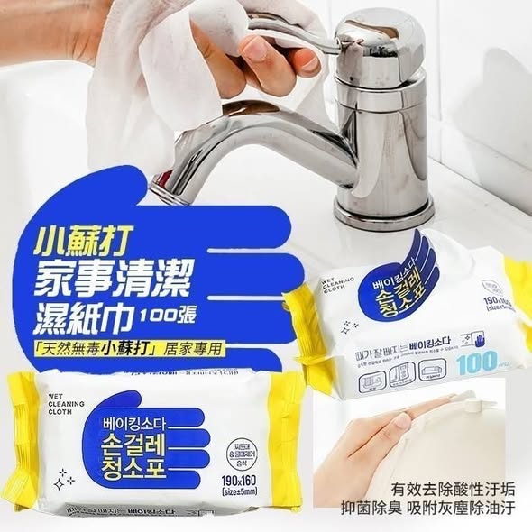 (E2608189)韓國 小蘇打清潔濕紙巾 100張/包