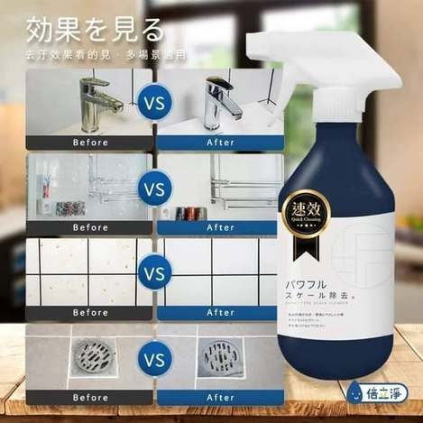 (B2609047)台灣 倍立淨 水垢尿垢潔淨噴霧/500ML