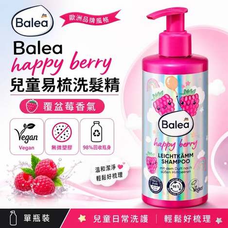 (I2609066)德國 Balea覆盆子柔順兒童洗髮精/250ml