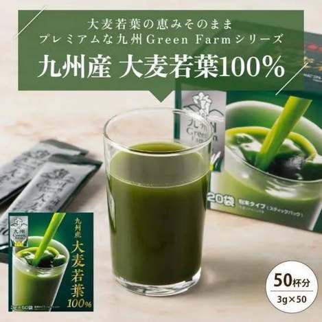 (N2609101)日本 GreenFarm 100%九州大麥若葉青汁/50包入