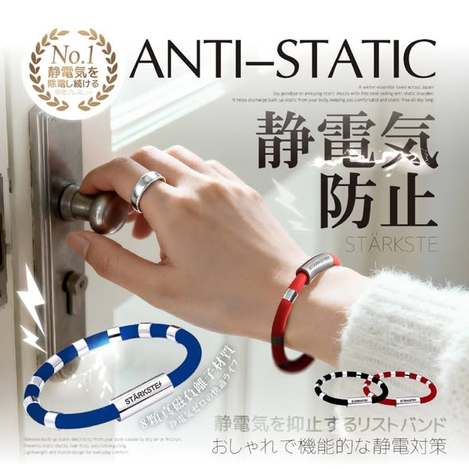 [50倍數免 可混 直出](E2609117)STÄRKSTE 真磁防靜電時尚手環系列3款