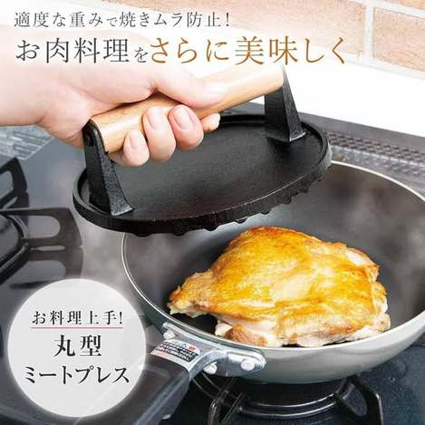 (E2609124)日本 圓形鑄鐵壓肉板