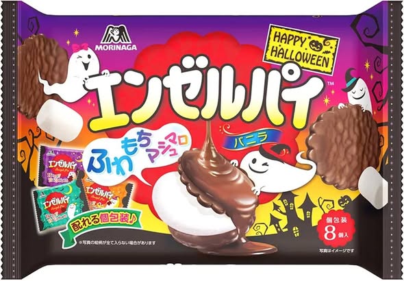 (N2609154)日本森永 萬聖節天使巧克力派 / 30g×8入