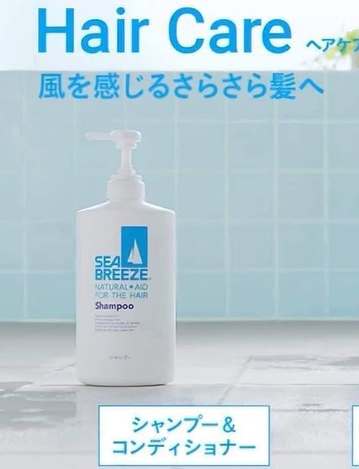 [9組倍數免](I2609162)日本 資生堂SHISEIDO 海洋微風洗髮精/600ml×2 (組)