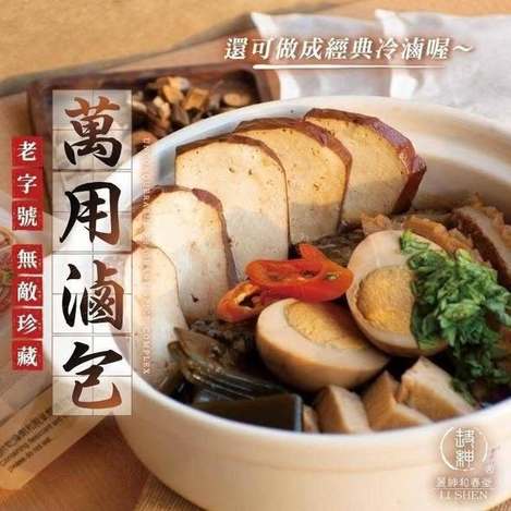 (L2609165)台灣 和春堂 老字號神秘珍藏萬用滷包