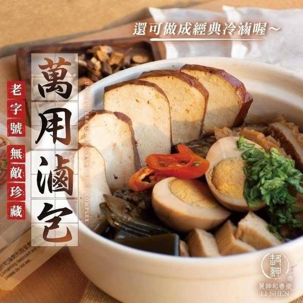(L2609165)台灣 和春堂 老字號神秘珍藏萬用滷包
