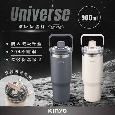 [24倍數免 可混 直出](T2609169)KINYO 304不鏽鋼磁吸雙飲保溫杯(kim3020)(kim30201)/900ml
