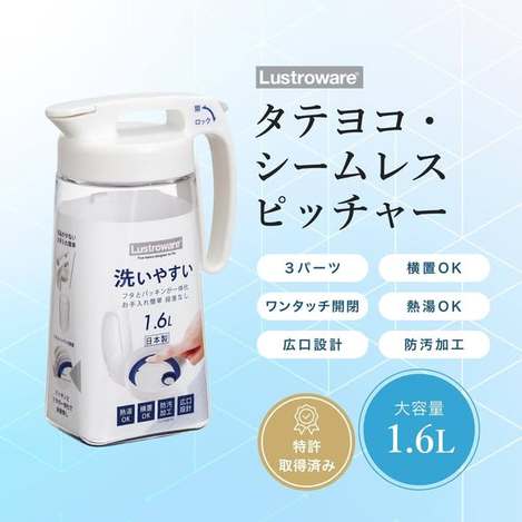 (T2609176)日本 LUSTROWARE 按壓式直橫放耐熱冷水壺/1.6L