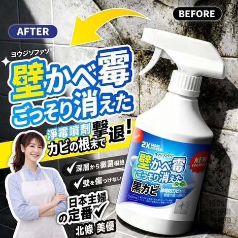 [12倍數免 直出](B2610013)ヨウジソファソ 浴室淨霉噴劑/500ml
