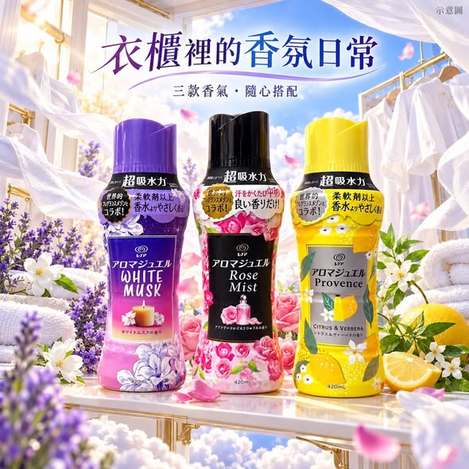 [16組倍數免 可混 直出](A2610028)日本 P&G LENOR蘭諾 衣物香香豆/420ml×3瓶 (組)