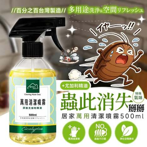 [12倍數免 直出](B2610031)ヨウジンファン 尤加利精油居家萬用清潔噴霧/500ml