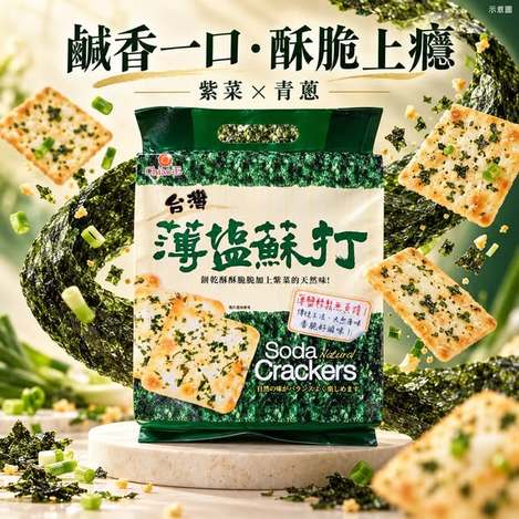 (L2610044)台灣 巧益 薄鹽紫菜蘇打餅/234g