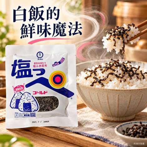 (N2610056)日本 ブンセン 塩っぺ鹽味昆布/19g