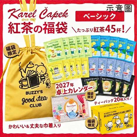(N2610111)日本 Karel Čapek 山田詩子2027超值紅茶福袋組