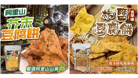 (L2610119)台灣 香酥豆腐餅系列2款/300g