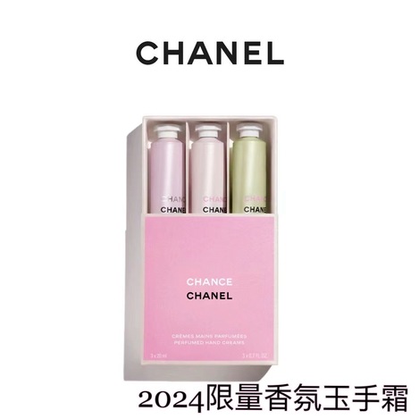 Chanel 2024全新限量護手霜
