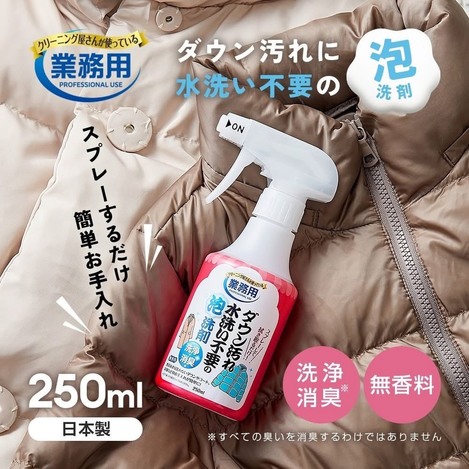日本AIMEDIA 專業級免水洗羽絨泡沫清潔劑250ml