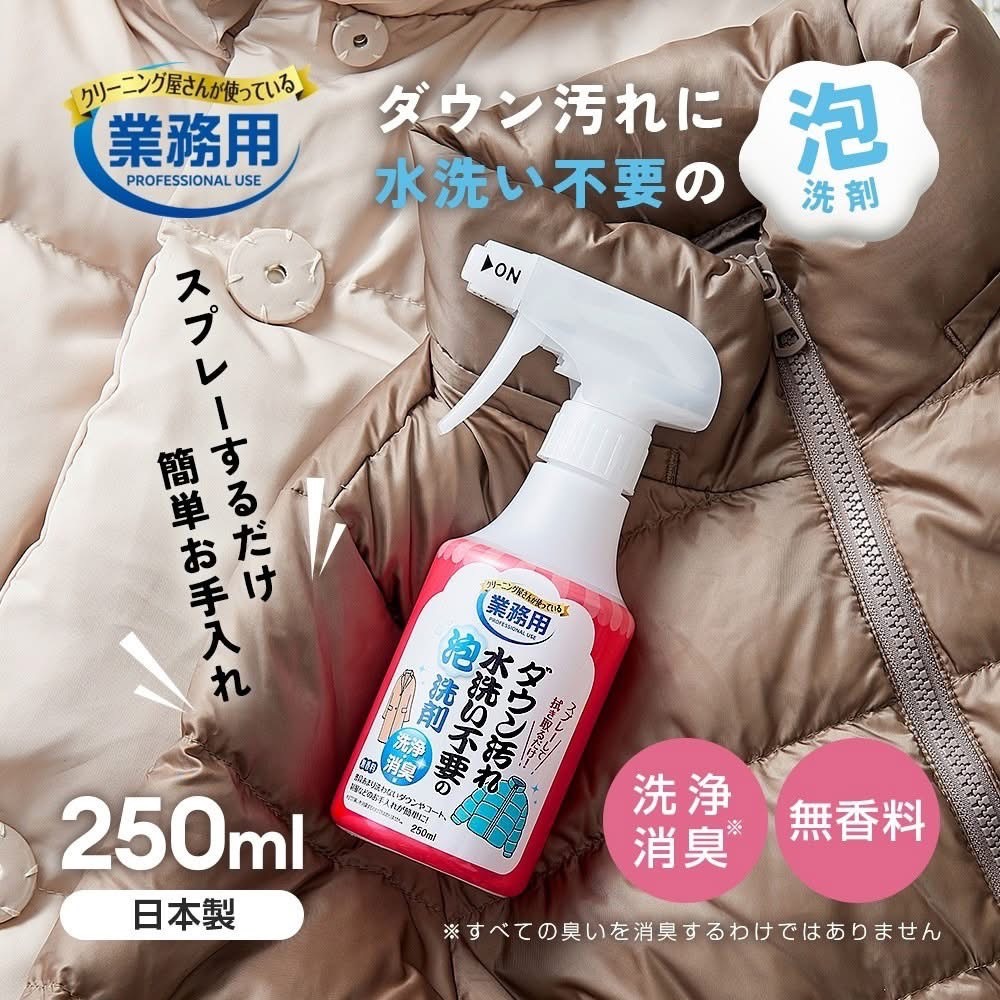 日本AIMEDIA 專業級免水洗羽絨泡沫清潔劑250ml