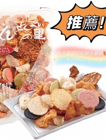 ❣️🇯🇵日本名古屋綜合蝦餅仙貝