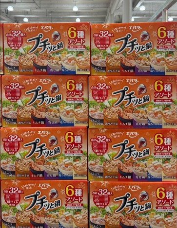 【🇯🇵日本好市多限定｜EBARA 六種口味火鍋湯 32 入】