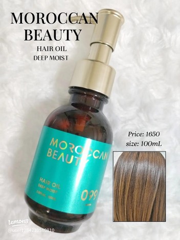 日本製🇯🇵MOROCCAN BEAUTY 摩洛哥 深層潤澤護髮精華髮油100ml
