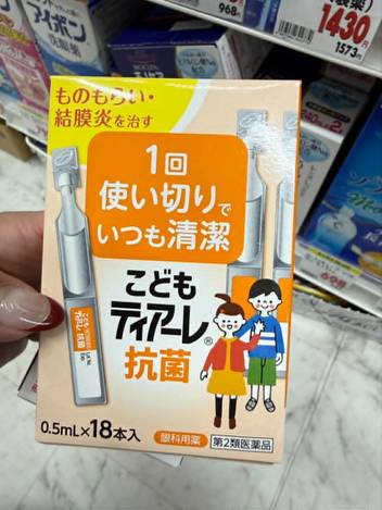 日本 こどもティアーレ 抗菌眼藥水
