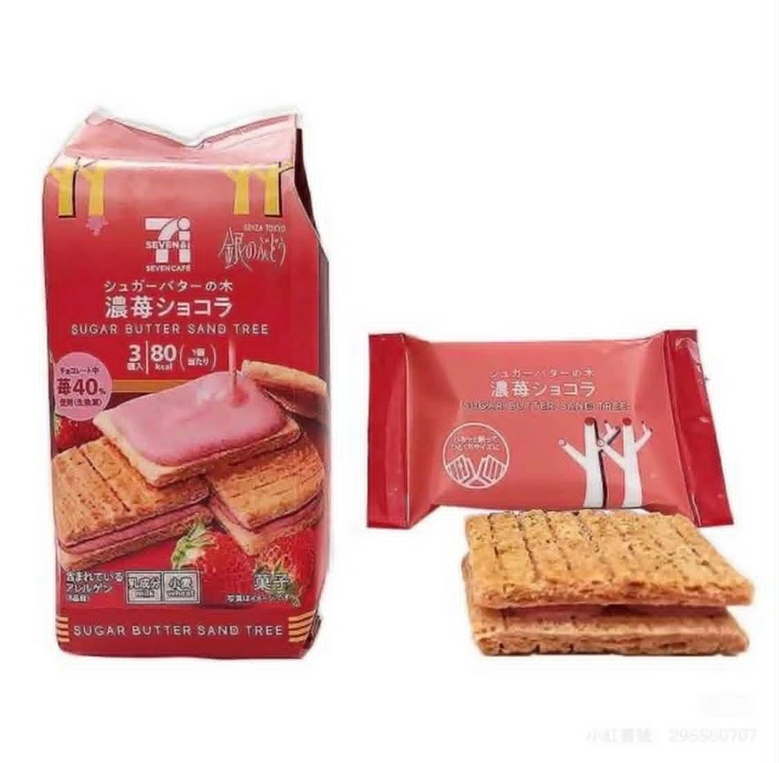 J04🍁日本 7-11❣️濃砂糖奶油樹