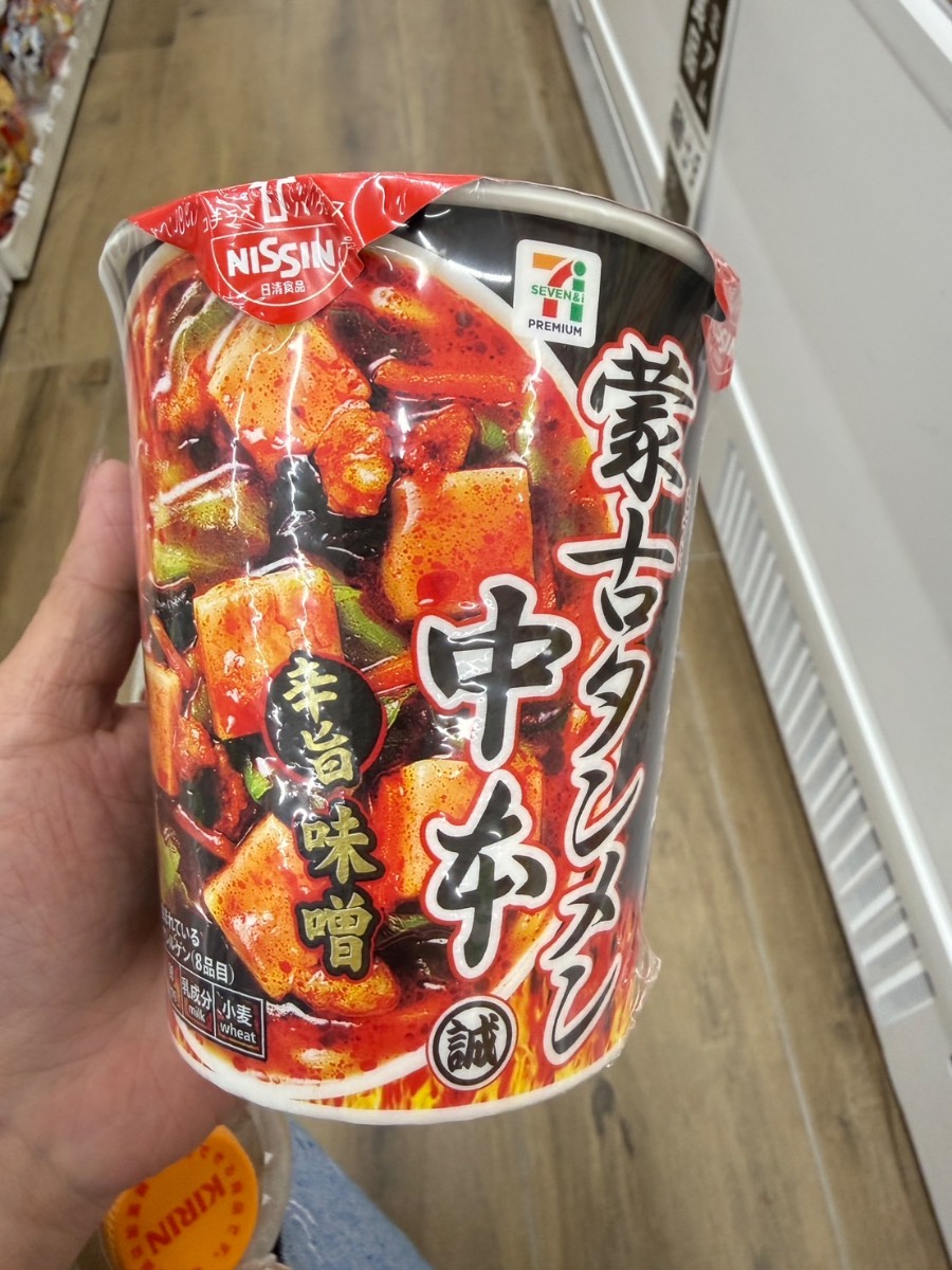 J04日本7-11限定｜日清 蒙古タンメン中本 辛旨味噌拉麵*2入