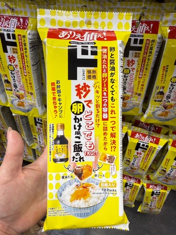 J04日式「生蛋拌飯風醬包」✨