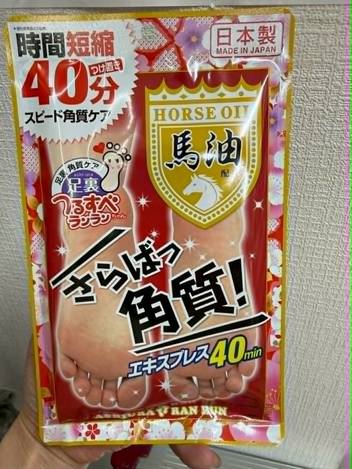 J04🦶【日本馬油足膜｜40分鐘腳底煥膚】*2
