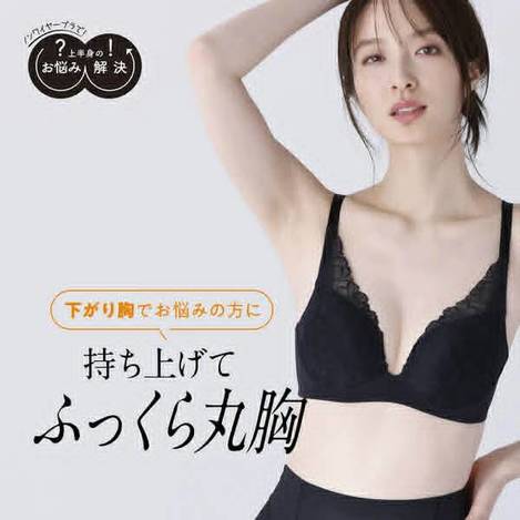 日本🇯🇵 華歌爾 Lecien集中提高蕾絲無鋼圈內衣