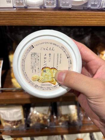 ✨日本3COINS 吐司抹醬系列✨*2入