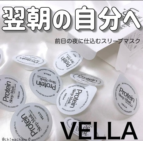 韓國 Vella 膠原蛋白 蛋白質水潤睡眠面膜 (2ml*30)/盒