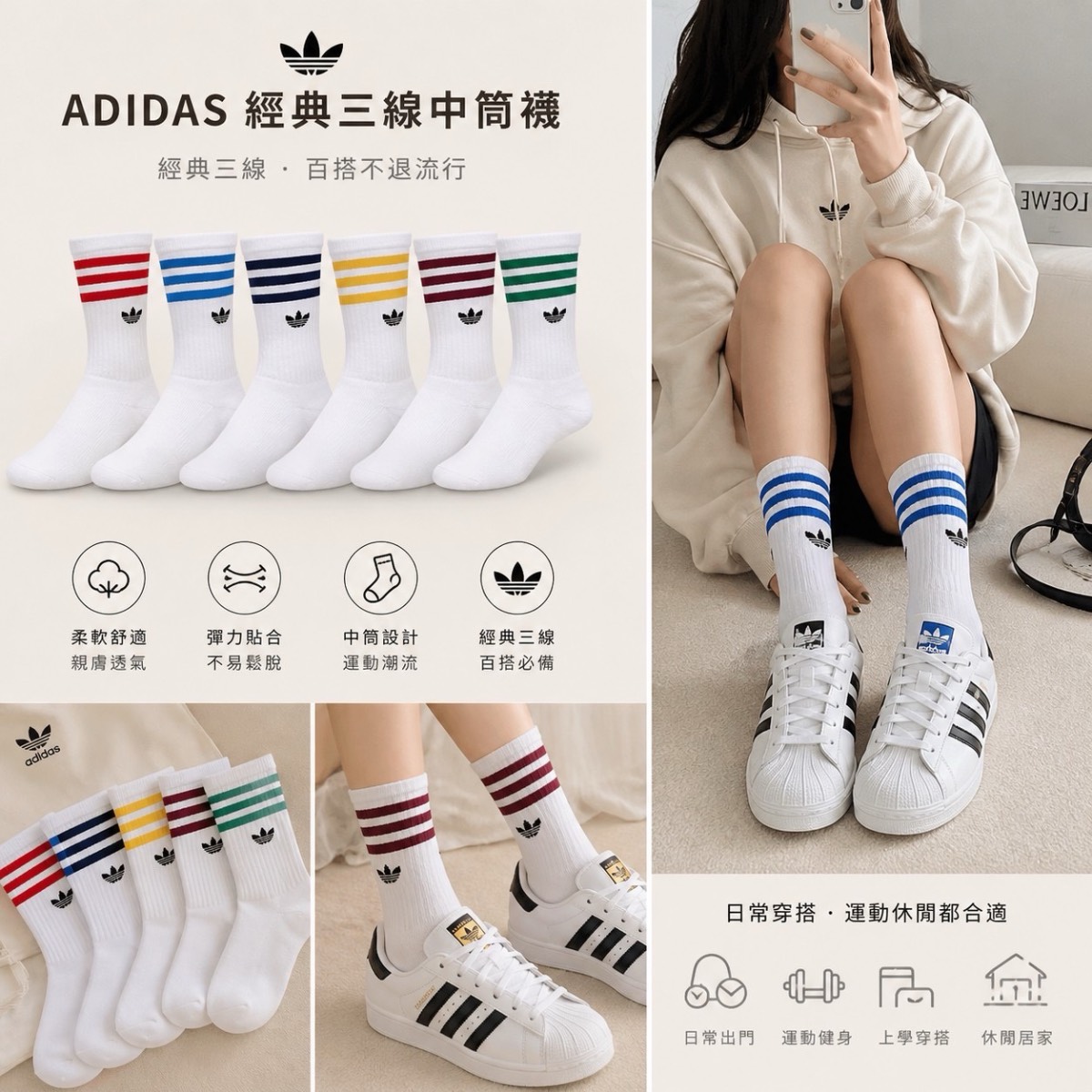 🇺🇸Adidas 三葉草經典條紋運動襪
