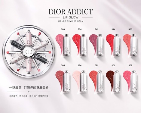 J05 Dior 口紅芯