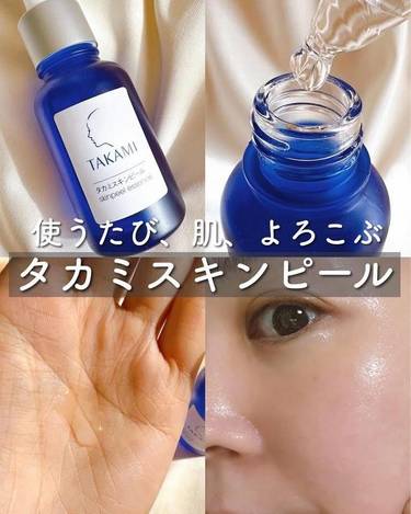 TAKAMI 角質道小藍瓶10ml (小樣無盒)