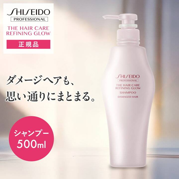 ✨SHISEIDO 資生堂 THE HAIR CARE 潤澤光采洗髮精 500ml✨