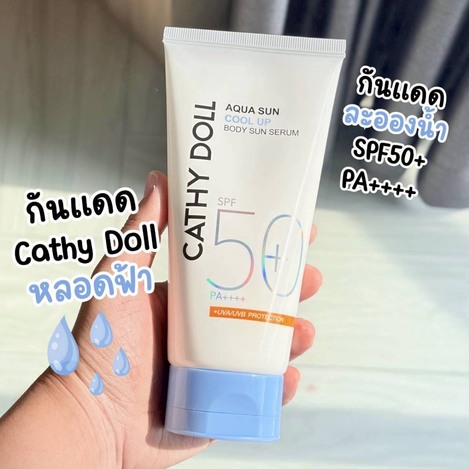 🇹🇭泰國 Cathy Doll 冰涼水感防曬精華乳💙❄️