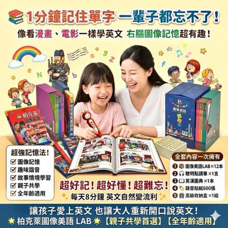 BHF 柏克萊圖像美語 LAB 