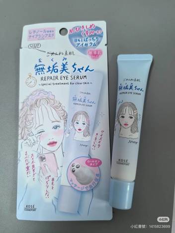 j07✨KOSE 無垢美ちゃん 修護按摩眼部精華✨