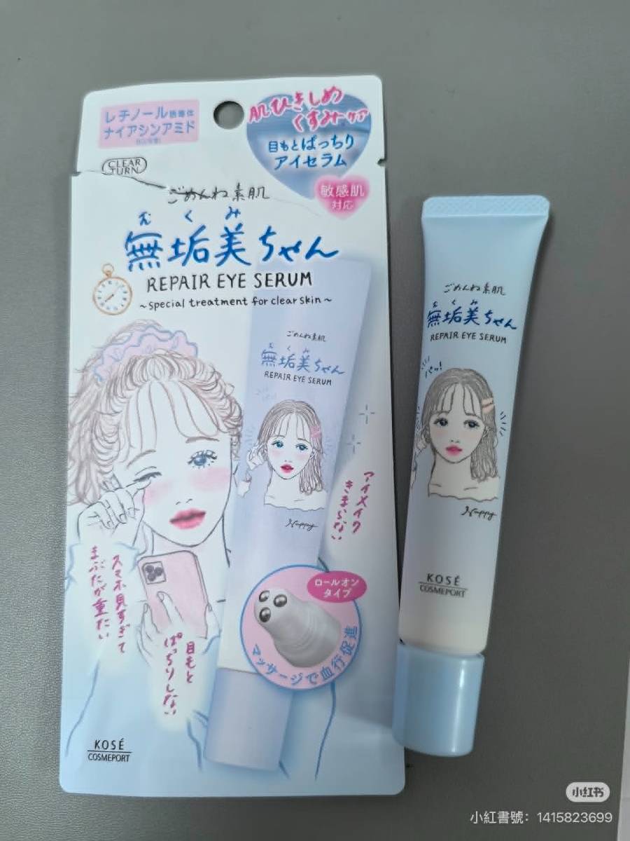 j07✨KOSE 無垢美ちゃん 修護按摩眼部精華✨