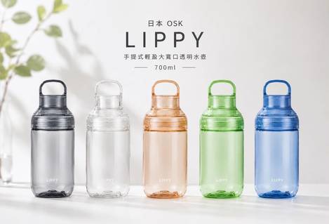 ✨日本🇯🇵製 OSK LIPPY 透明水瓶(五色)700ml