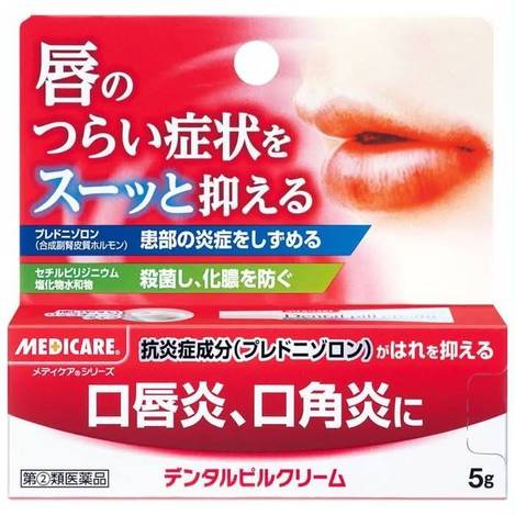 j07🇯🇵 日本 MEDICARE 口唇炎・口角炎修護藥膏 5g 🇯🇵
