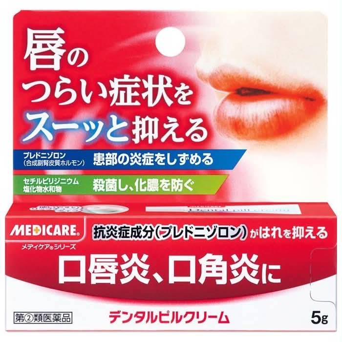 j07🇯🇵 日本 MEDICARE 口唇炎・口角炎修護藥膏 5g 🇯🇵