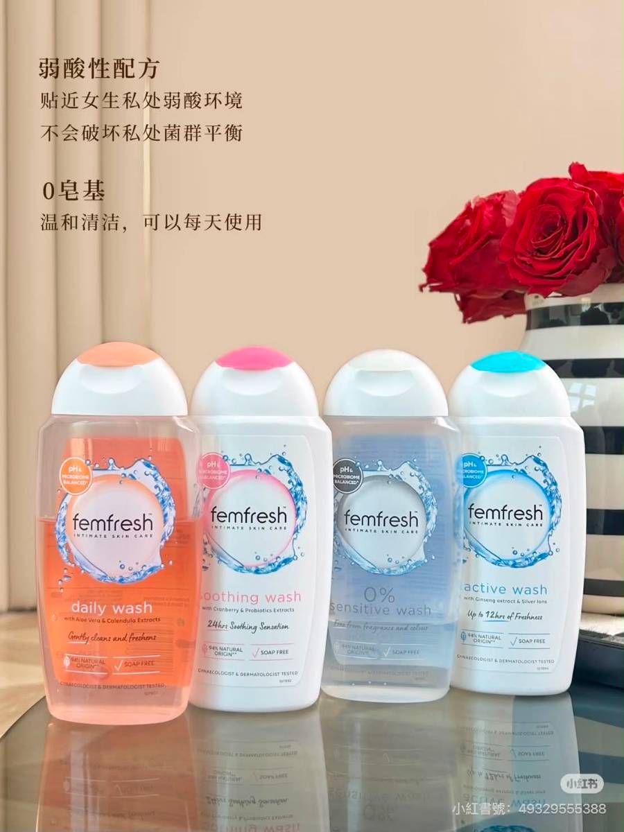 femfresh 芳芯 私密潔膚露 250ml 