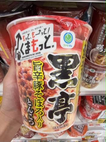 j07🇯🇵 日本限定｜黑麻 辛豚味噌豚骨拉麵*2入