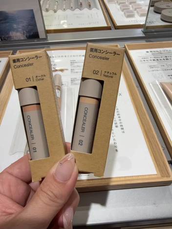 j07 MUJI 無印良品 遮瑕膏 6g