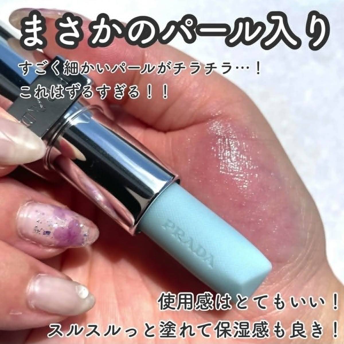 🎀 Prada 普拉達經典潤唇膏 3.8g #U001 莫測藍
