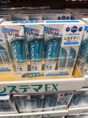 j07 🇯🇵 日本 LION 獅王 Systema EX Total Protect 藥用牙膏 超值組 🦷✨